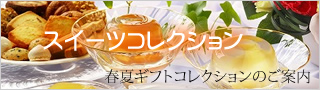 株式会社神戸スイーツポート 株式会社神戸スイーツポート 